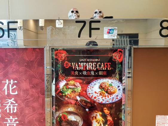 Vampire Cafe Ginza