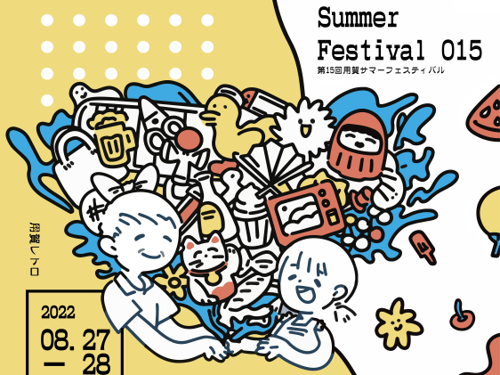 festival poster with cartoons
